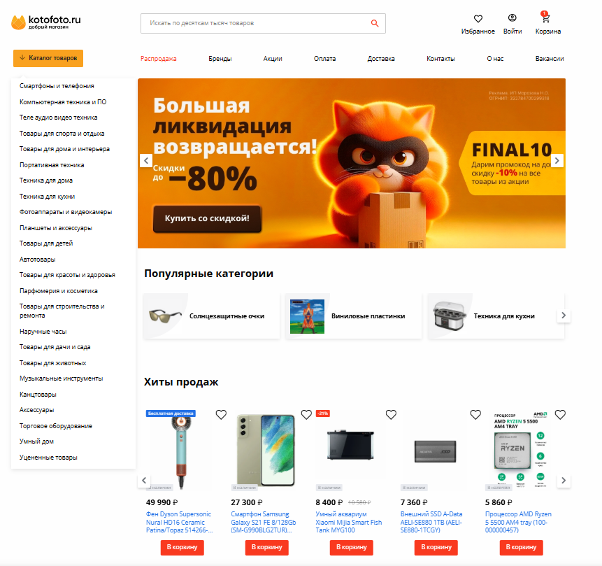 Котофото ассортимент